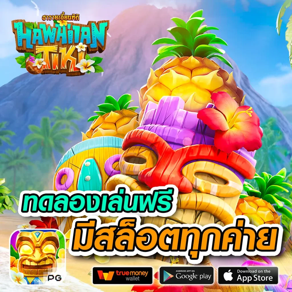 kub-game ฝากถอน 24